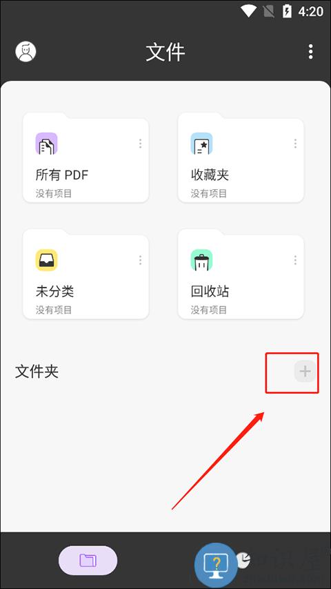 UPDF创建文件夹方法 UPDF创建文件夹教程