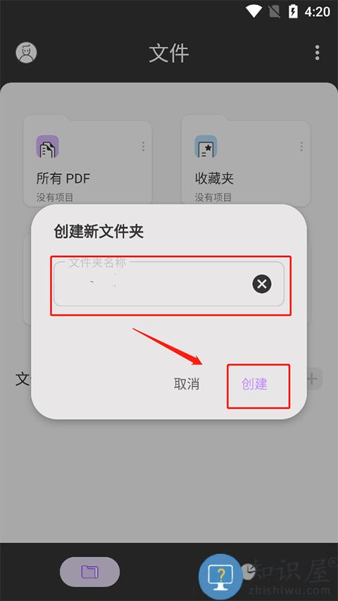 updf创建文件夹流程 updf创建文件夹步骤