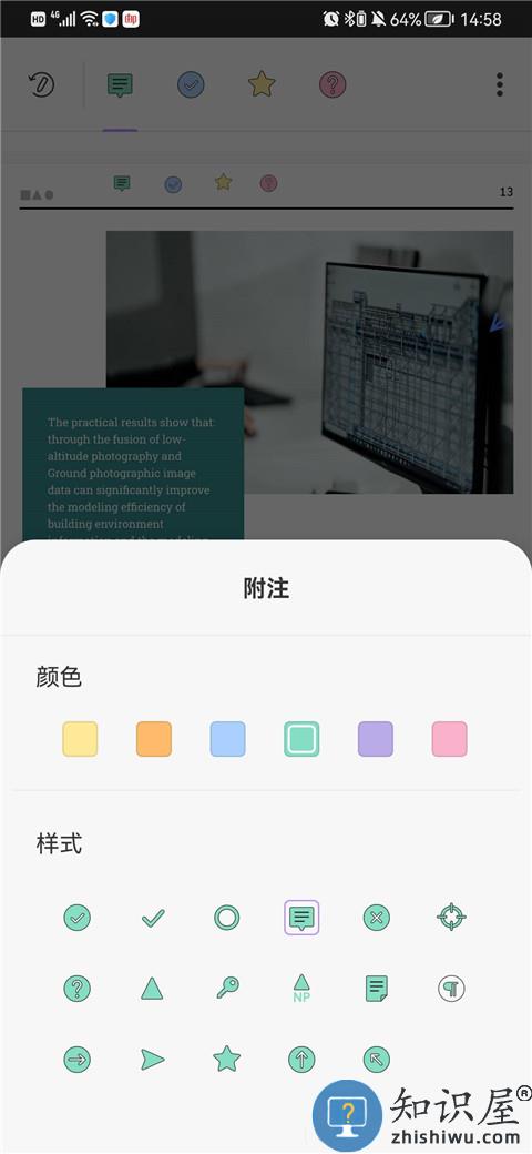 updf加形状边框方法 updf加形状边框教程