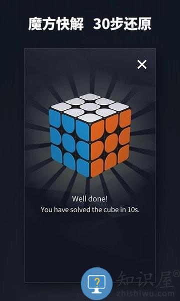 超级魔方app下载