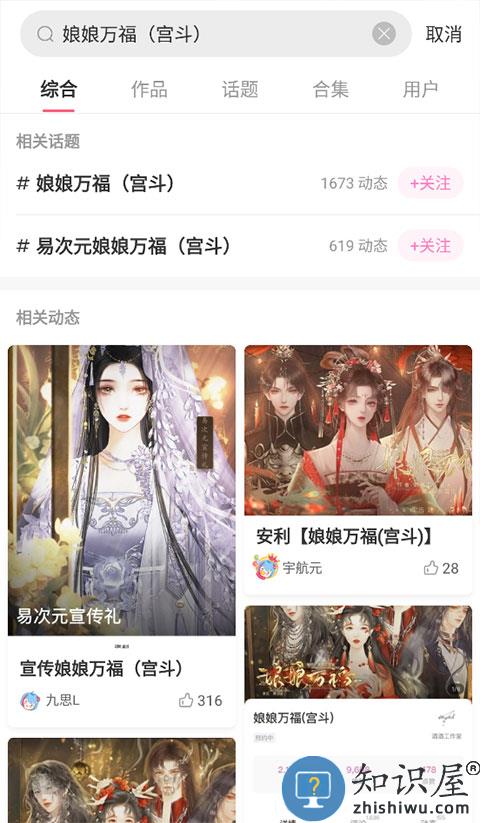 易次元最新版使用教程