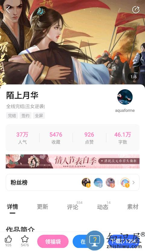 易次元最新版使用教程