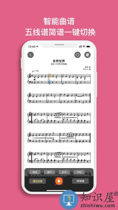 虫虫钢琴免费下载安装