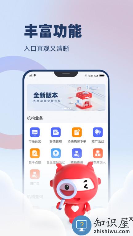万顺云办公app 万顺云办公软件