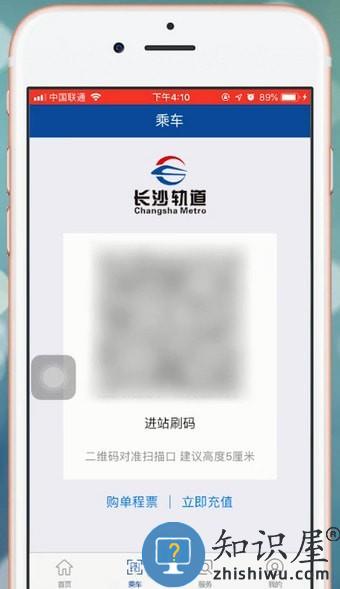 我的长沙地铁扫码怎么用 我的长沙app地铁扫码怎么用