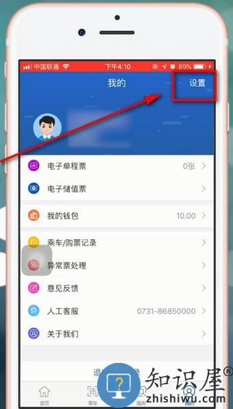 我的长沙地铁扫码怎么用 我的长沙app地铁扫码怎么用