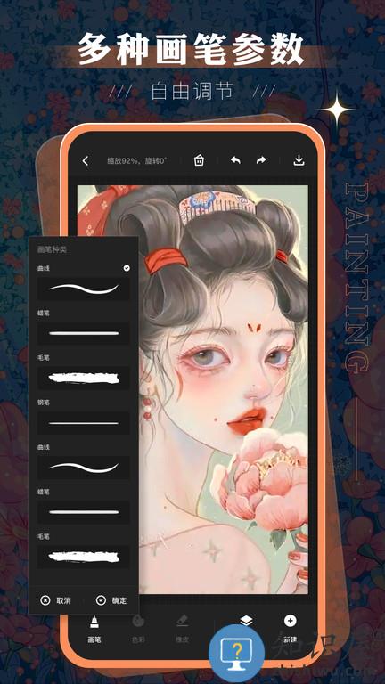 sketchbook绘画软件下载官方正版