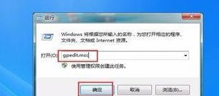 Win7怎么禁止别人访问C盘