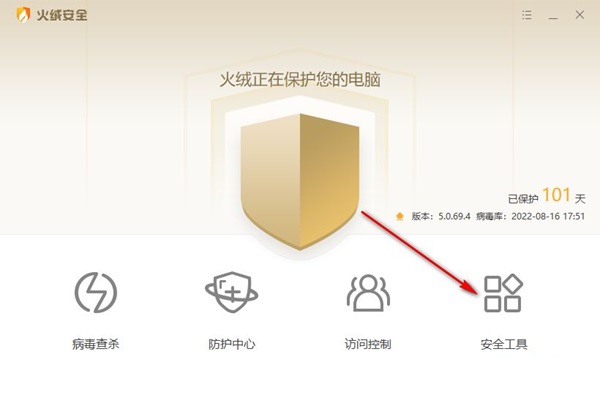 火绒怎么禁止软件开机自启动?火绒设置启动项教程