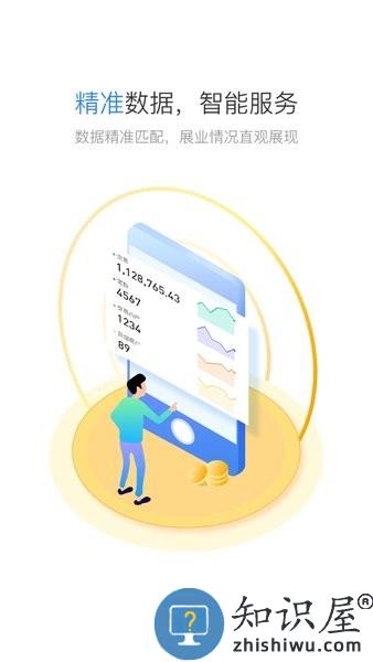 星驿秘书最新版 星驿秘书app下载