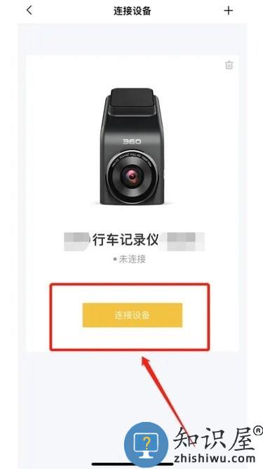 360行车助手如何连接行车记录仪