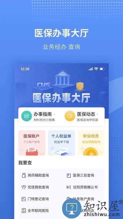 金医宝app 金医宝手机app下载并安装