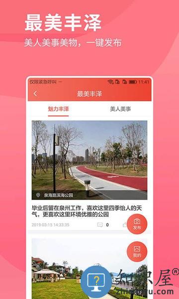 i丰泽app下载 i丰泽平台