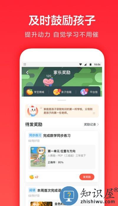 一起学app下载安装