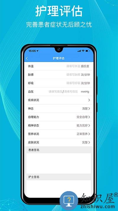 九州护士app 九州护士官方版下载