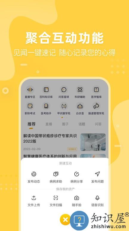 医事服务app官方下载安装
