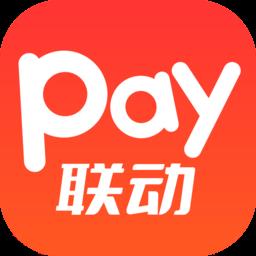 联动pay官方版 v1.2.6 安卓版