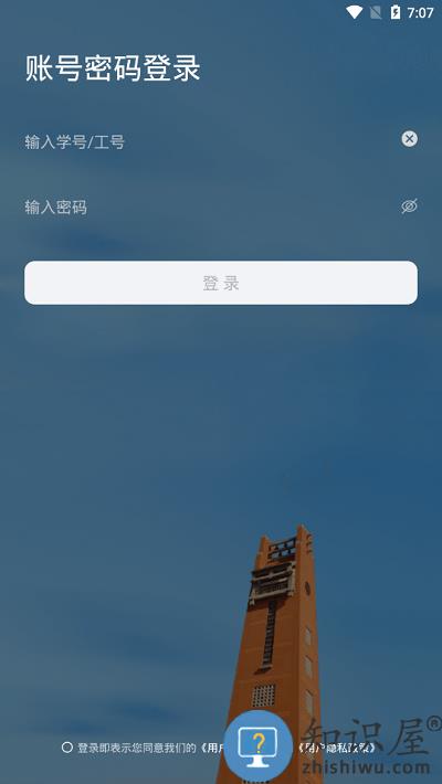 郑州大学移动校园app下载