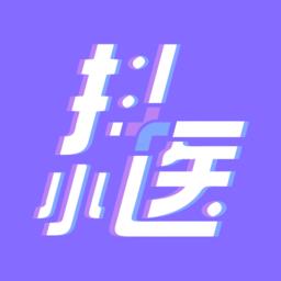 抖小医 v3.1.9 安卓版