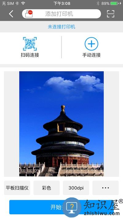 震旦打印手机版 震旦打印app下载