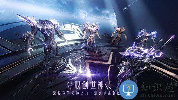 完美战神遗迹手游下载