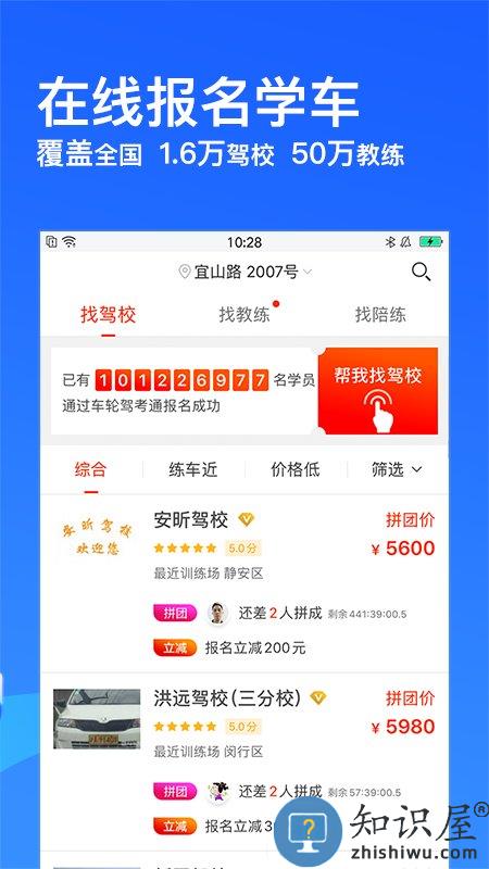 车轮驾考通2022最新版下载科目一