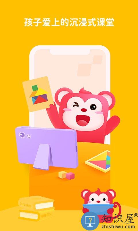 火花思维家长客户端下载