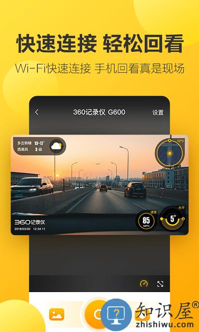 360行车记录仪app下载