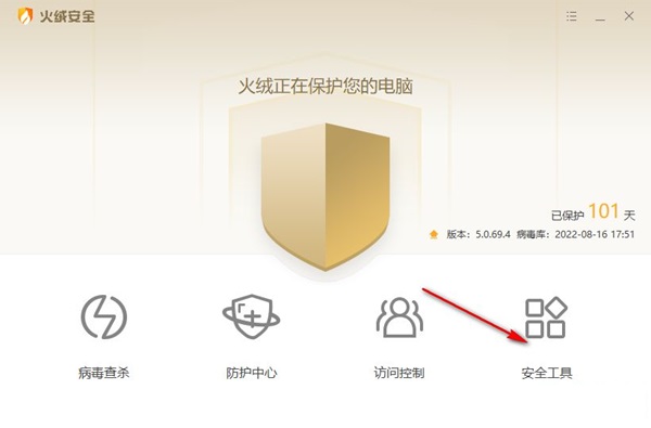 火绒安全软件怎么修复网络