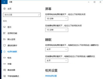 win10电脑声音出现卡顿爆音怎么解决?
