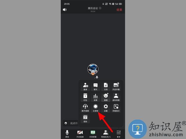 腾讯会议怎么看回放 腾讯会议怎么看回放教程