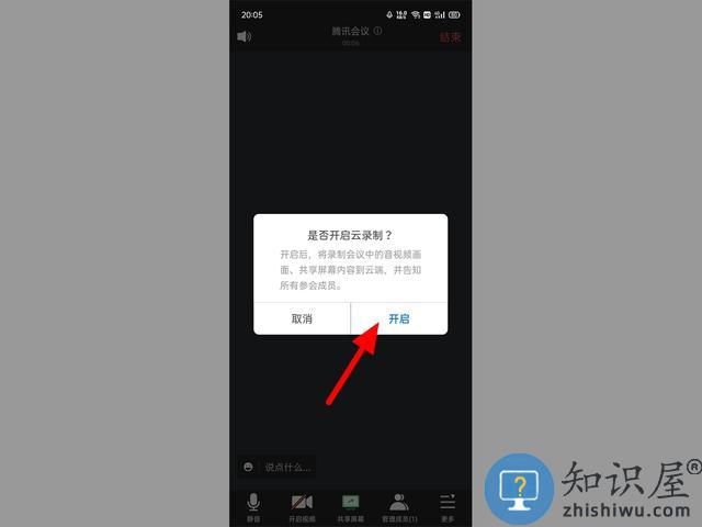 腾讯会议怎么看回放 腾讯会议怎么看回放教程