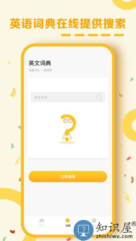 bright english软件