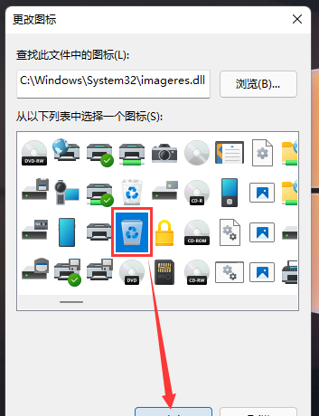 win11如何将回收站固定在任务栏？win11回收站固定任务栏教程