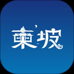 东坡老家手机客户端 v5.9.36 安卓版