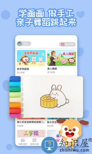 多多快乐童年(原多多早教)