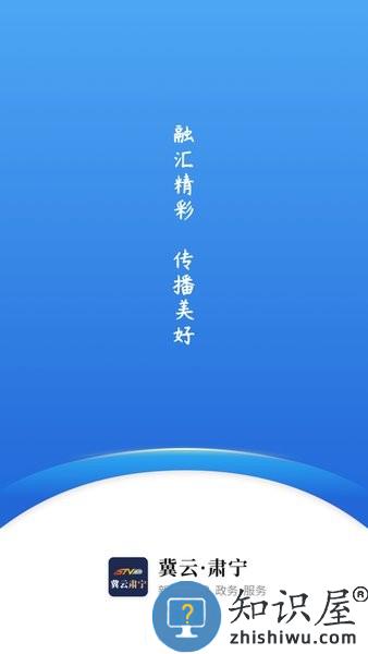 冀云肃宁app下载