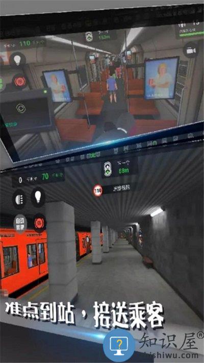 欧洲火车模拟器游戏下载