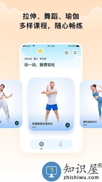 每日肩颈app下载安装