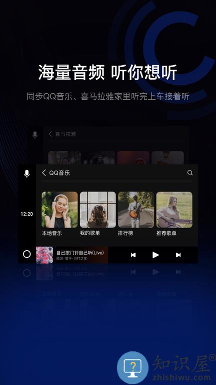 亿连手机互联软件