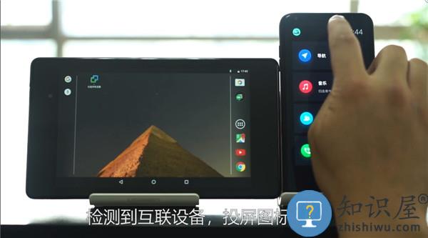 亿连手机互联车机版操作流程