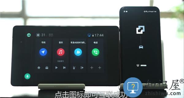 亿连手机互联车机版操作流程