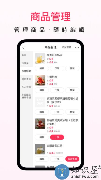 澳覓商家app 澳觅商家安卓下载安装