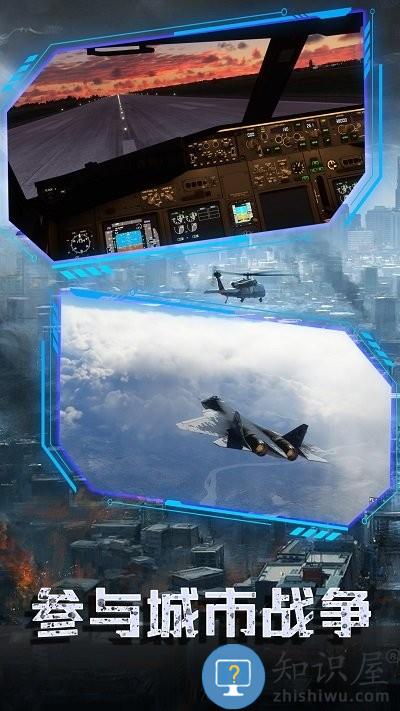 舰载机起飞模拟游戏下载