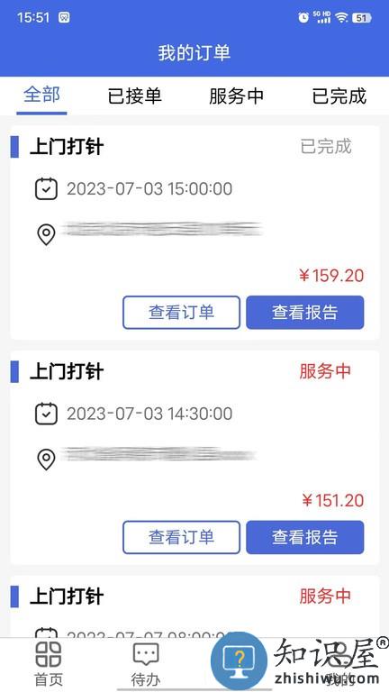 天鹅医护医护端 天鹅医护医护端软件