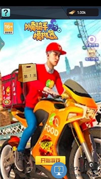 外卖骑手模拟器游戏下载