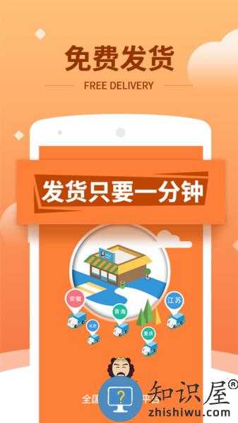 运力管家app 运力管家司机端