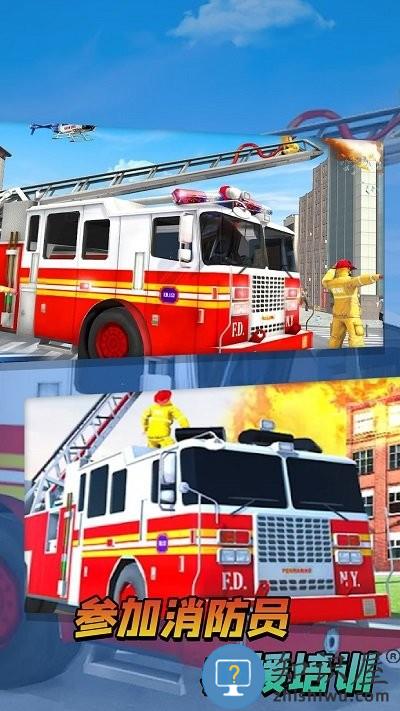 消防队救援行动游戏下载