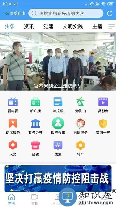 母爱乳山app下载