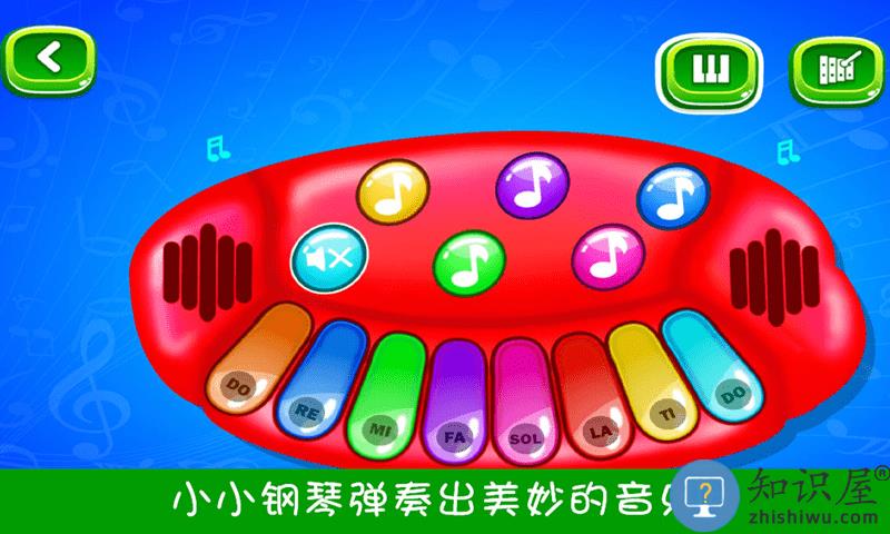 我的小镇公主钢琴手游